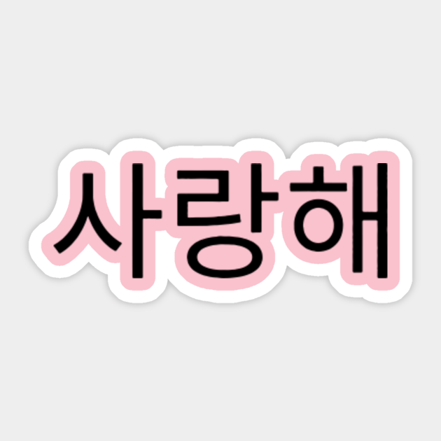 love writing korean